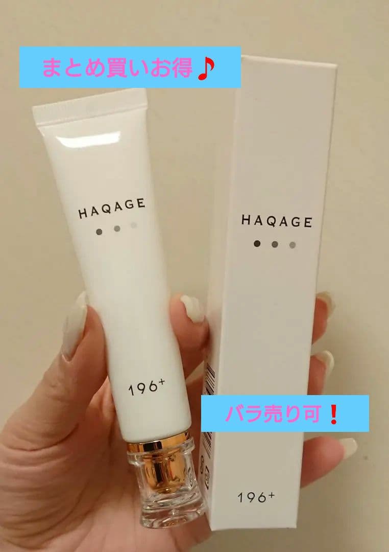 HAQAGE 3本 ハクアージュ 薬用ホワイトニングエッセンスクリーム バラ