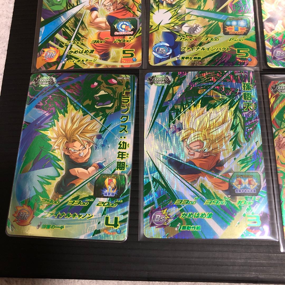 ドラゴンボールヒーローズ UGM7 BCP 8枚 コンプリートセット - メルカリ