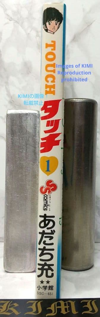 希少 初版 タッチ 1 コミック 漫画 本 1981 あだち 充 少年サンデーコ