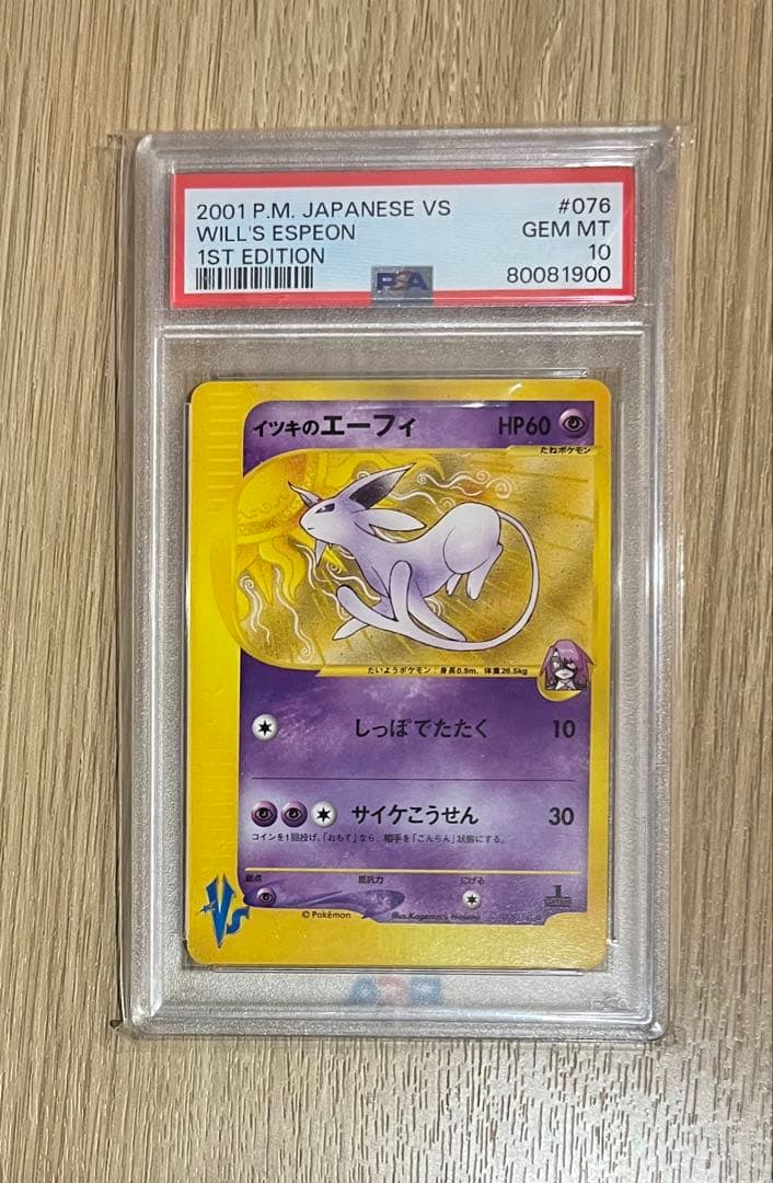 ポケモンカード イツキのエーフィ PSA10 PSA10鑑定済〕エーフィex【SAR】{211/187}