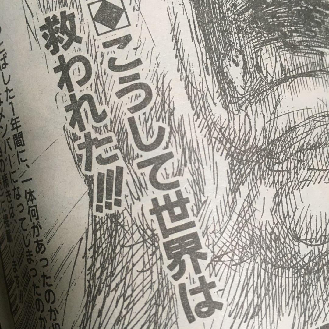 限界最安値/単行本未収録/送料無料】 漫☆画太郎 つっぱり桃太郎 最終