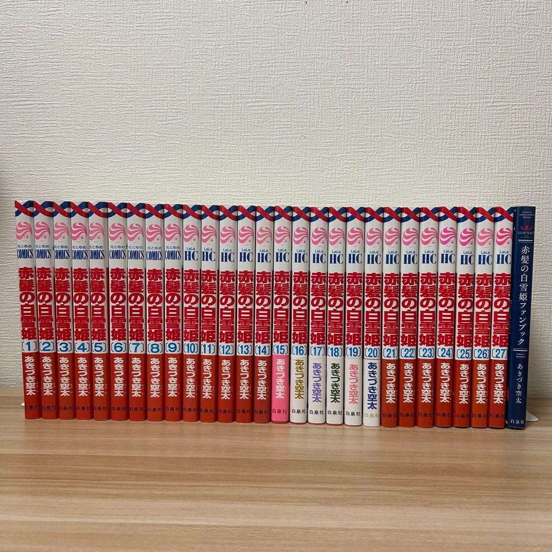 赤髪の白雪姫 全巻 1巻 〜 27巻 ファンブック あきづき空太 - メルカリ