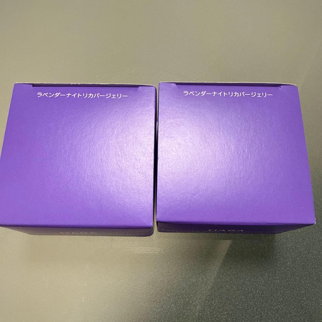 新品未使用】HABA ラベンダーナイトリカバージェリー 2個 - メルカリ