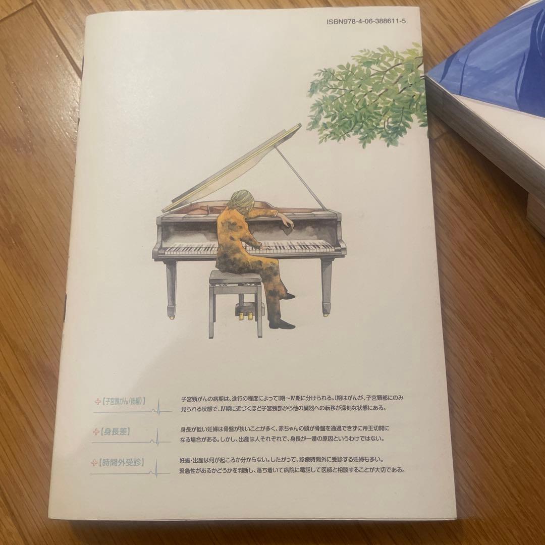 コウノドリ　鈴ノ木ユウ