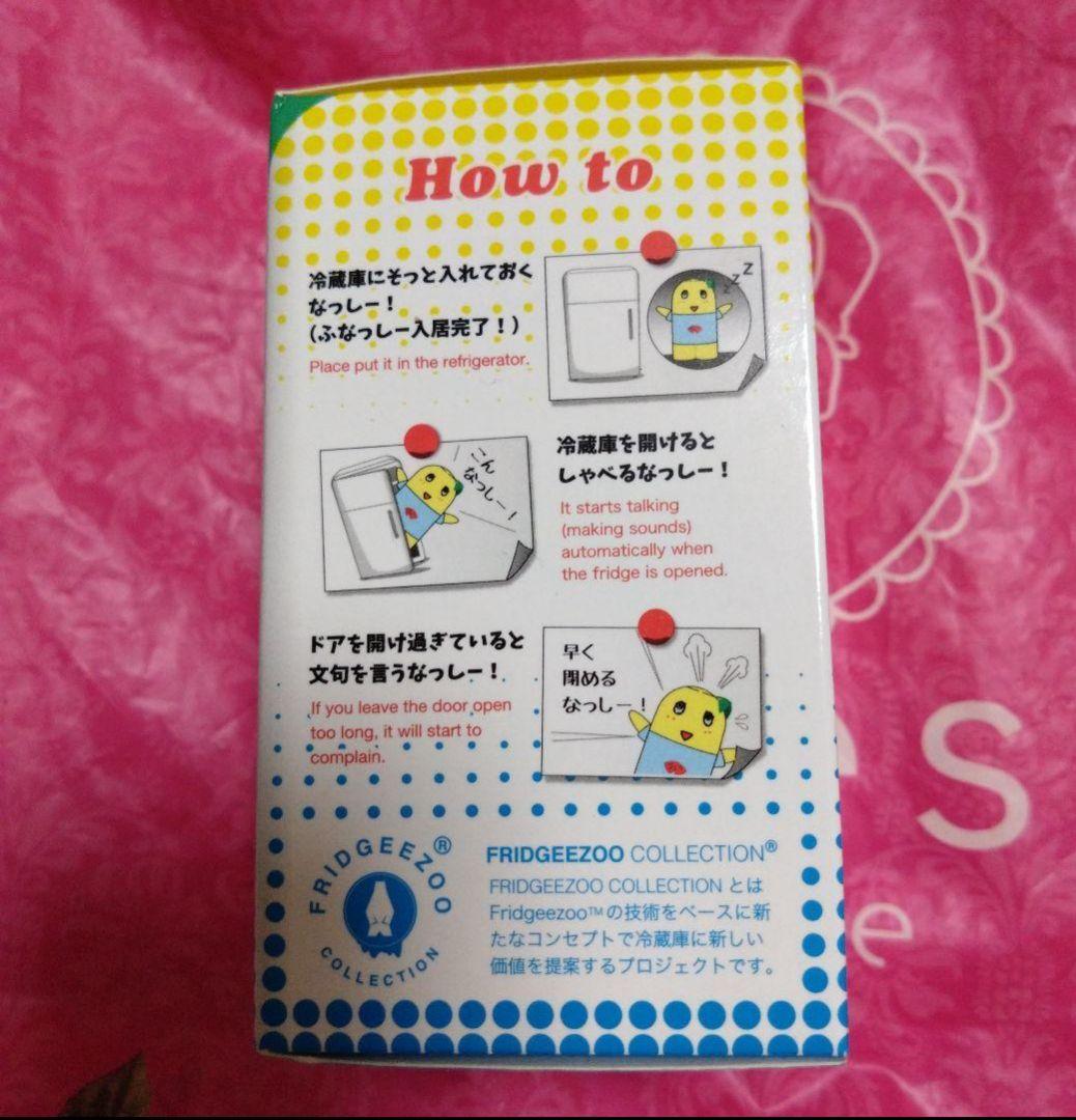 捜索中)レア！冷蔵庫のふなっしー - メルカリ