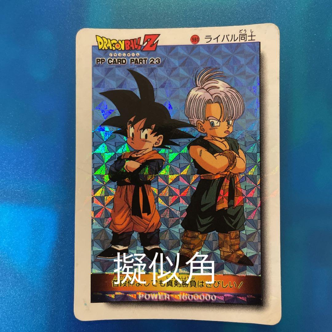 希少擬似角 ドラゴンボール カードダス 980 アマダ - メルカリ