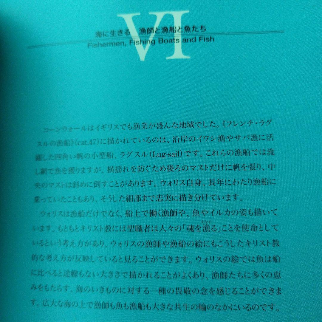 Alfred Wallis 2007年　138P HC　カバー角にわずかにウチ