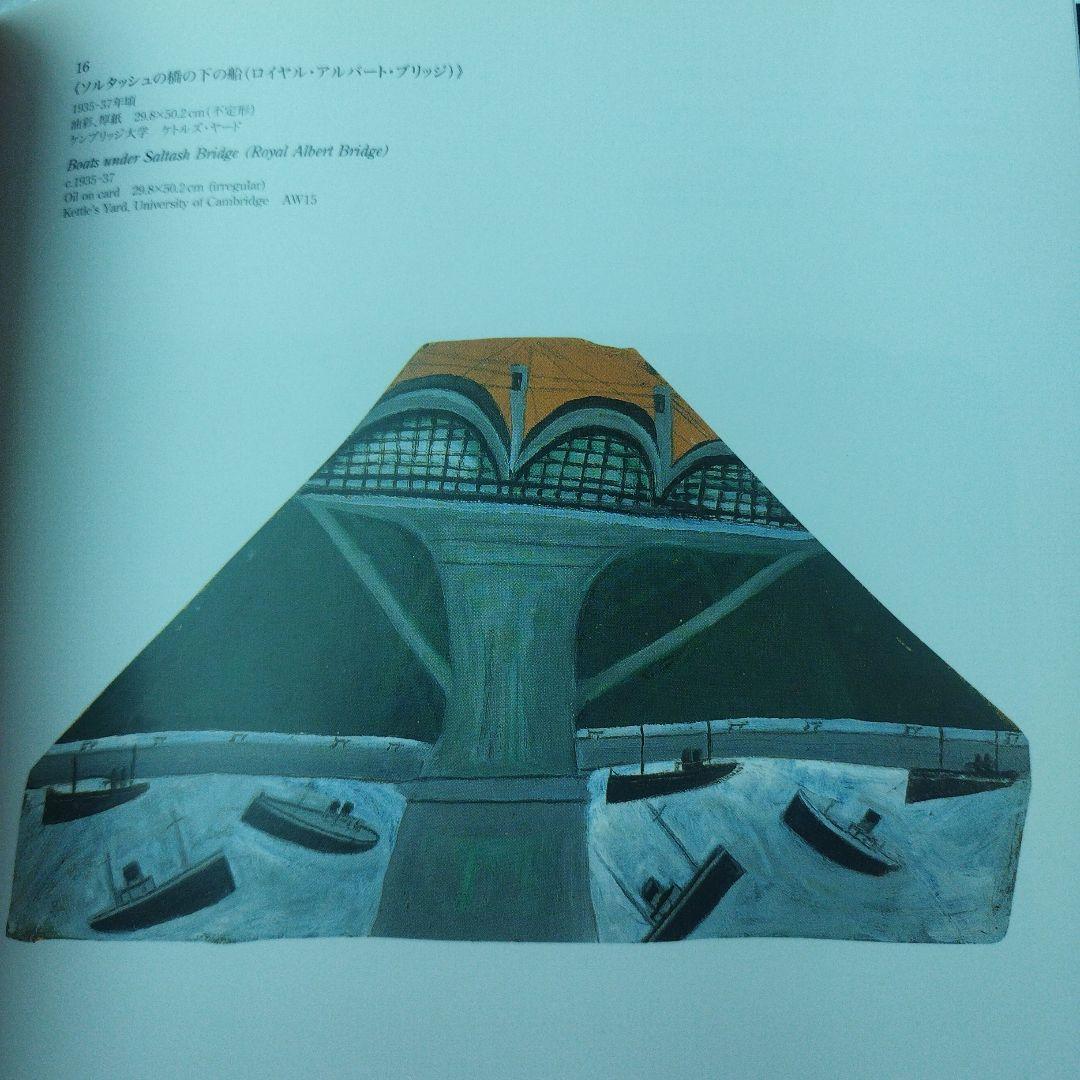 Alfred Wallis 2007年　138P HC　カバー角にわずかにウチ