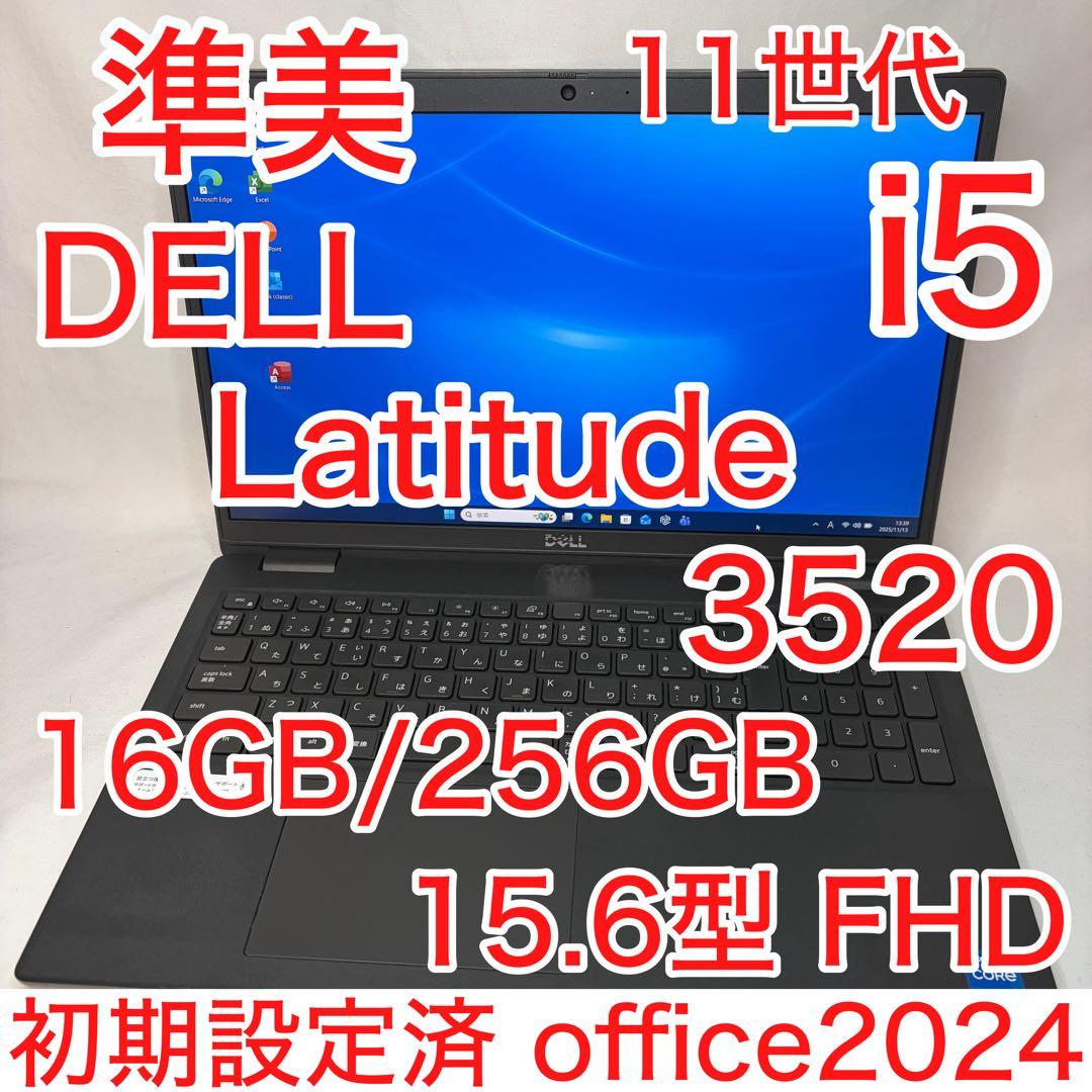 準美品 Latitude 3520 11世代 i5 16GB 15.6型 FHD Amazon.com: DELL 2022 Latitude 3520 15.6