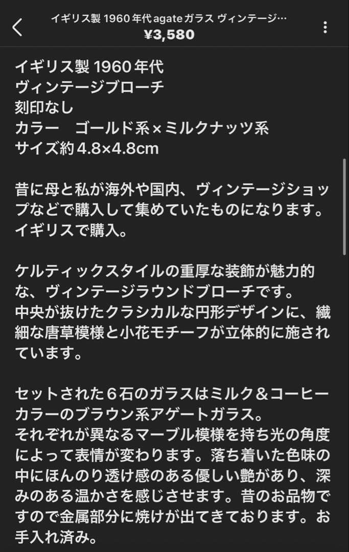 ゆき様 リクエスト 4点 まとめ商品