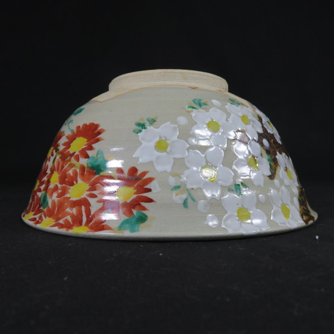 鉢 丼 桜 菊 斉藤武司 大茶碗 雲楽 木箱 共箱 - メルカリ