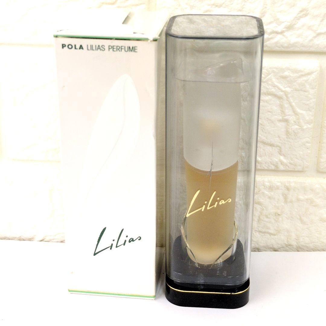 POLA ポーラ　LILIAS　リリアス　パフューム　15ml Lilias Pola perfume - a fragrance for women
