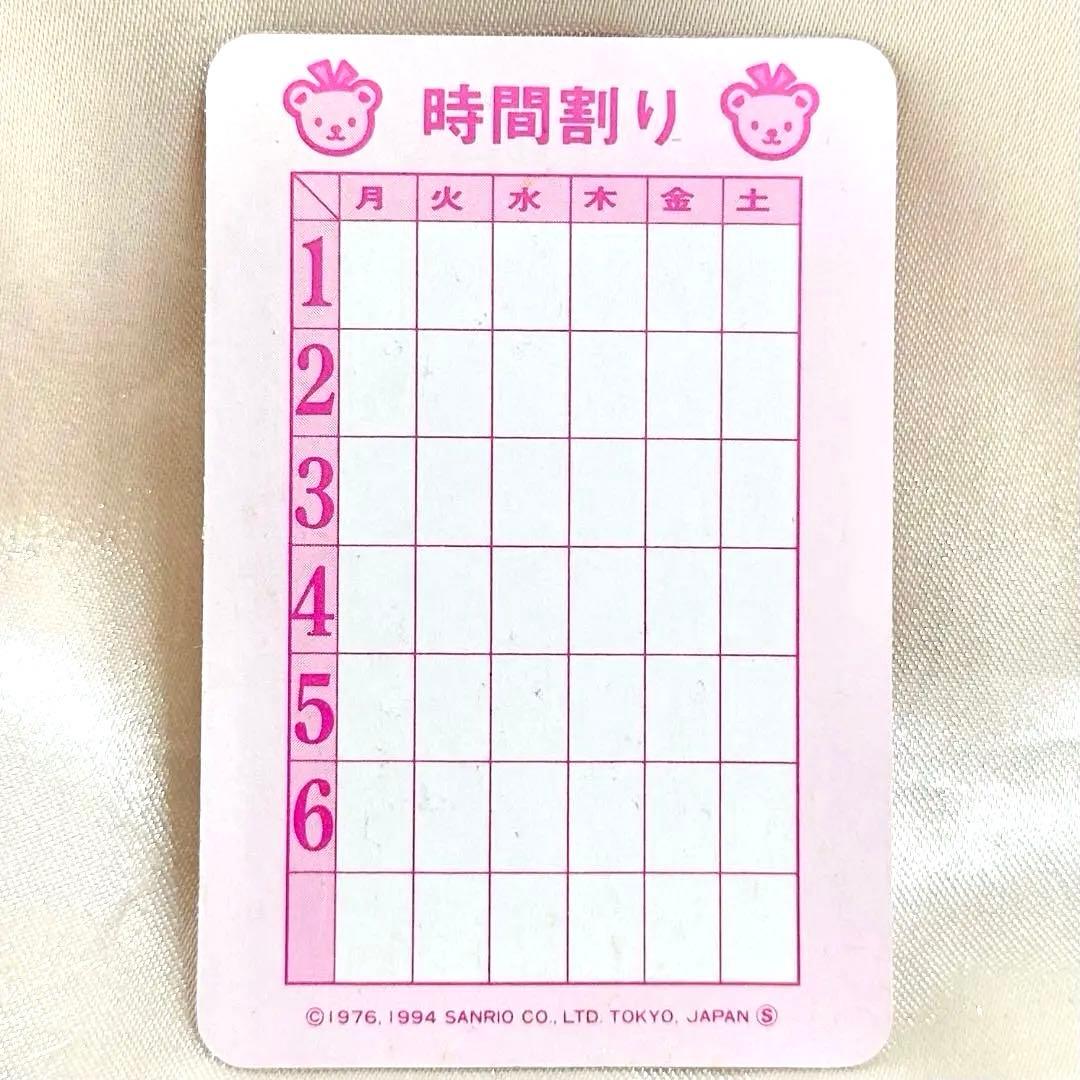 当時物 1996年製 ハローキティ システム手帳 レトロ - メルカリ