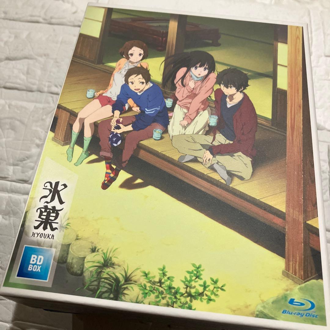 氷菓 BD-BOX〈4枚組〉 氷菓 BD-BOX(Blu-ray Disc) 中古DVD・ブルーレイ | ブックオフ公式
