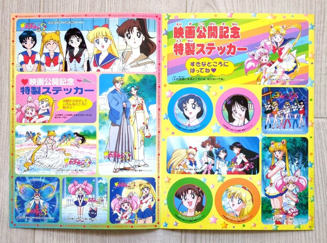 美少女戦士セーラームーン DVD-BOX The MOVIE【初回限定 非売品