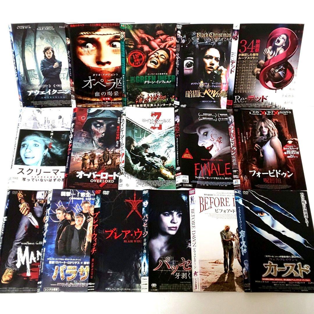DVD 洋画 セット 映画 ホラー サスペンス SF スリラー ゾンビ - メルカリ