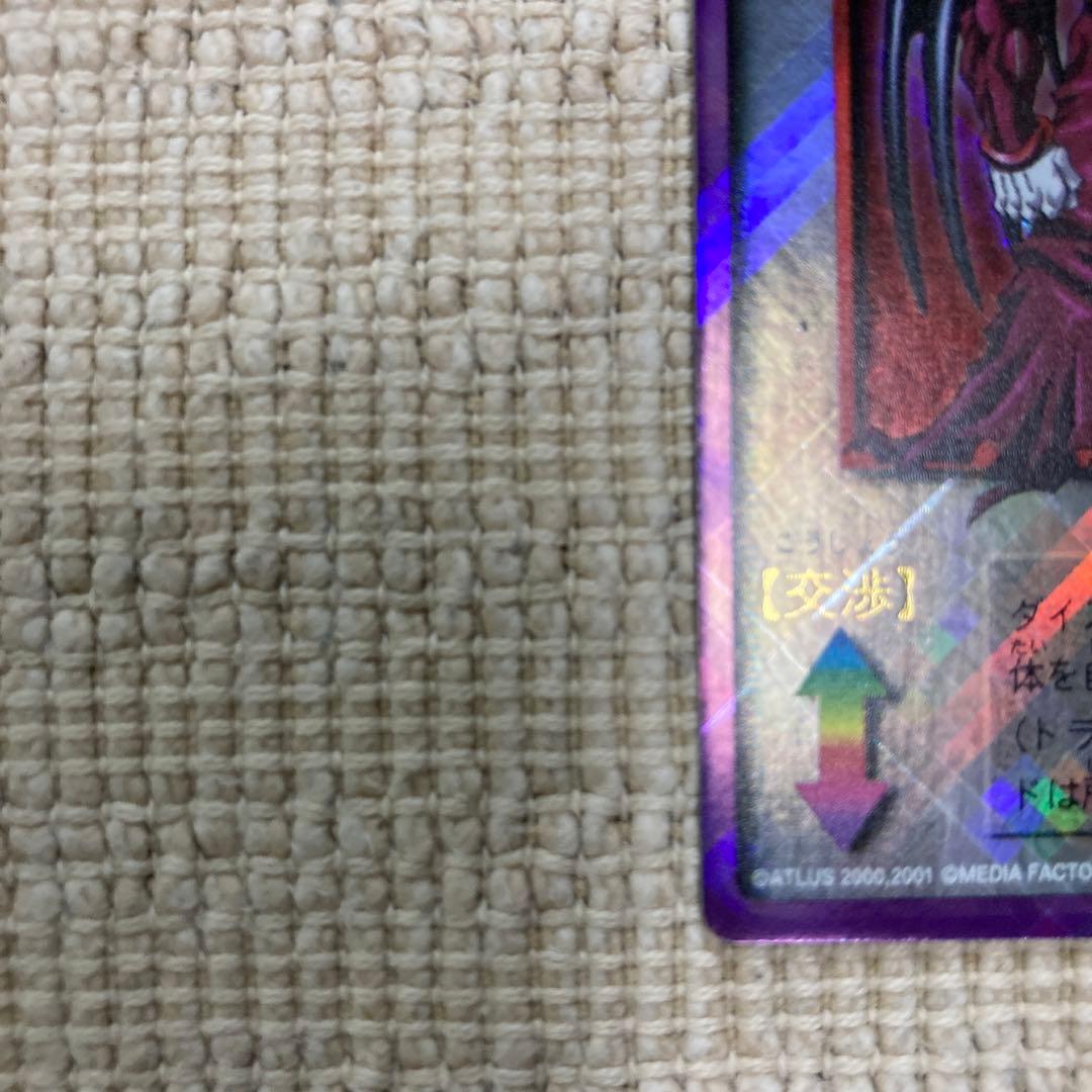 真・女神転生 CARD GAME デビルチルドレン 私に逆らうな - メルカリ