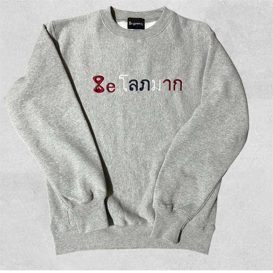 8egreedy スウェット グレー sサイズ 早い者勝ち‼️ - メルカリ