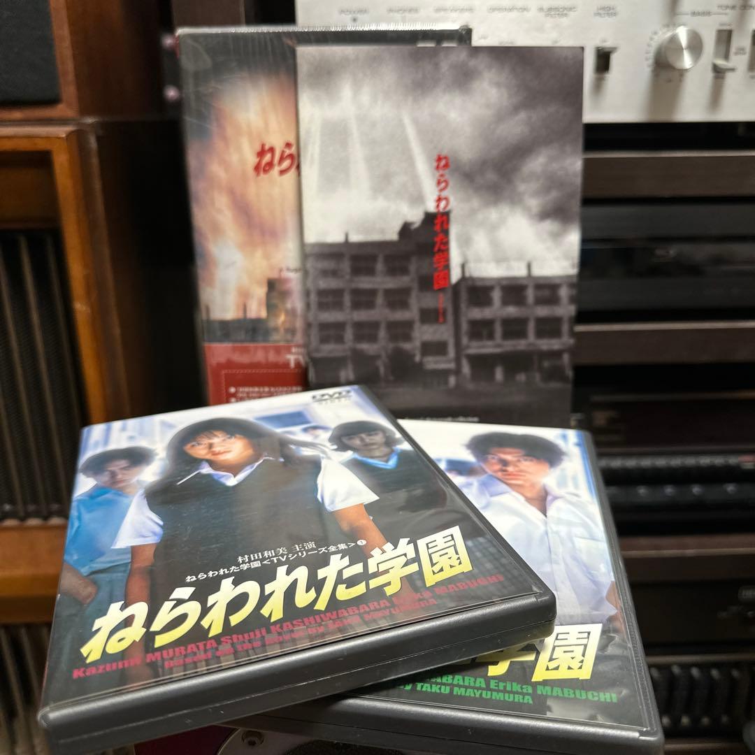 ねらわれた学園～TVシリーズ 全集