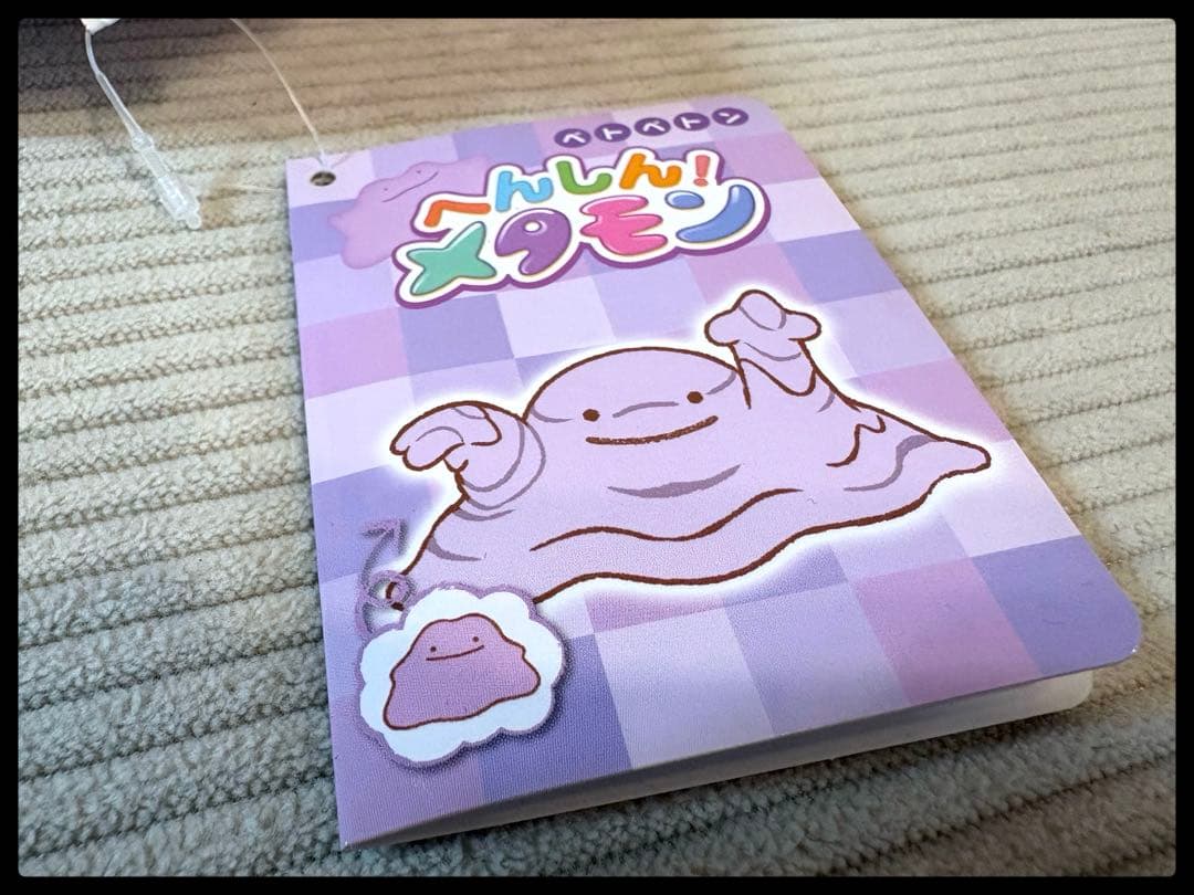 Pokemon Center ポケモンセンター】へんしんメタモン♡ベトベトン