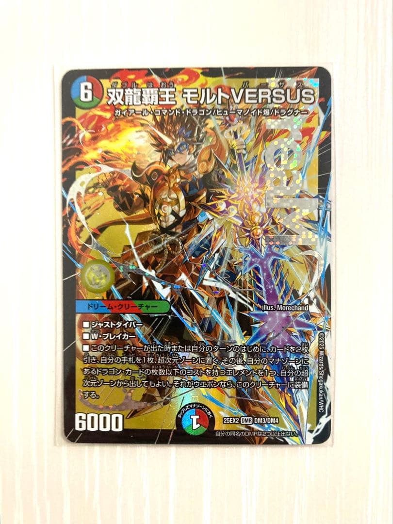 双龍覇王 モルトVERSUS DMR デュエルマスターズ デュエマ - メルカリ