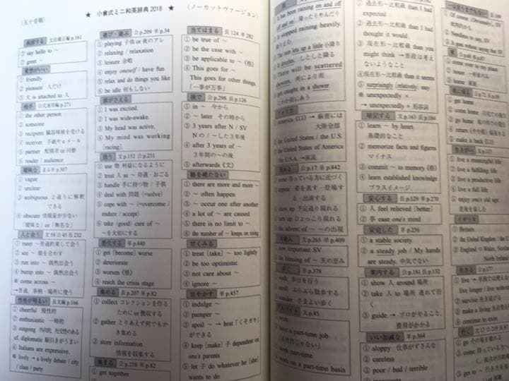 代ゼミ2019直前小倉弘のハイレベル英作文@東大京大早稲田慶應義塾一橋