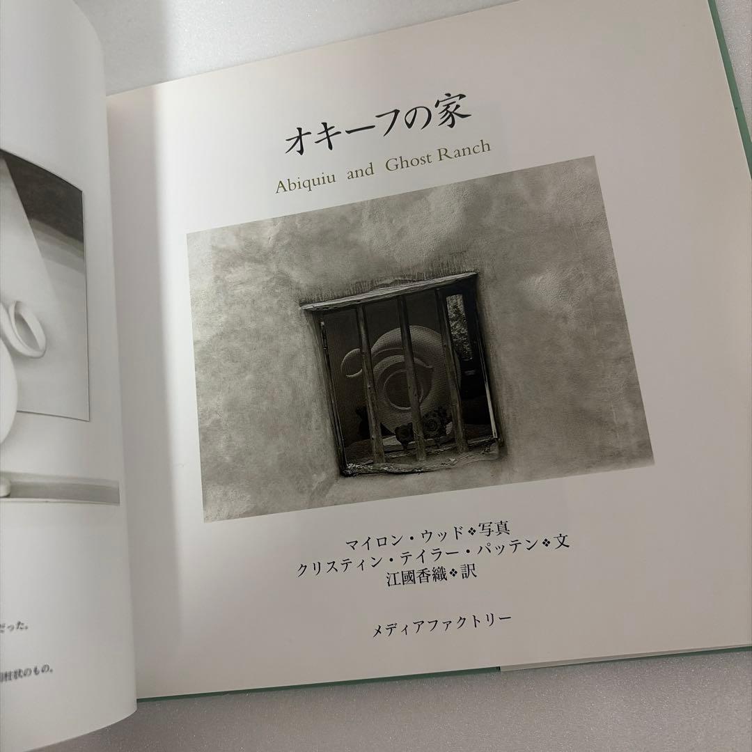 ジョージア・オキーフ 写真集「オキーフの家」2004年 メディア