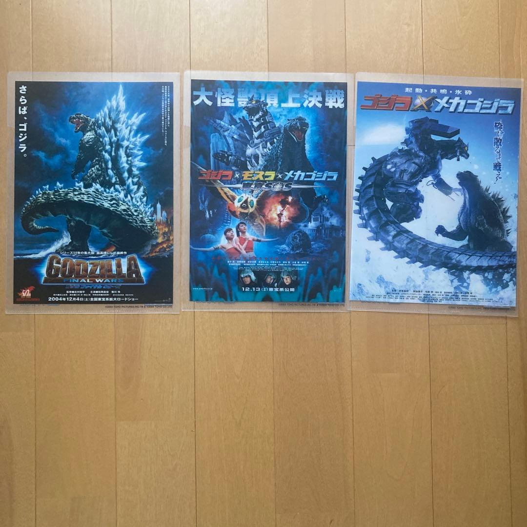 ゴジラ 映画ポスターのクリアファイル 27枚セット ゴジラ 映画ポスター