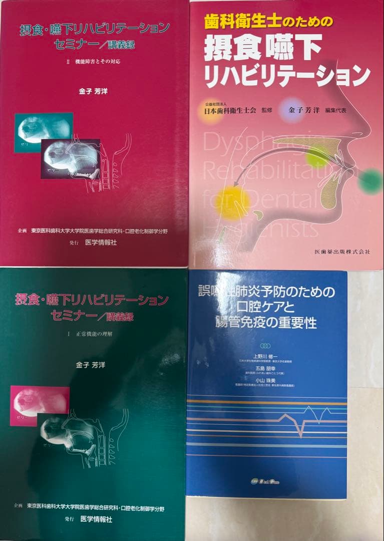 摂食嚥下リハビリテーション de31f290bdd0a902cc2da80b94f7bf