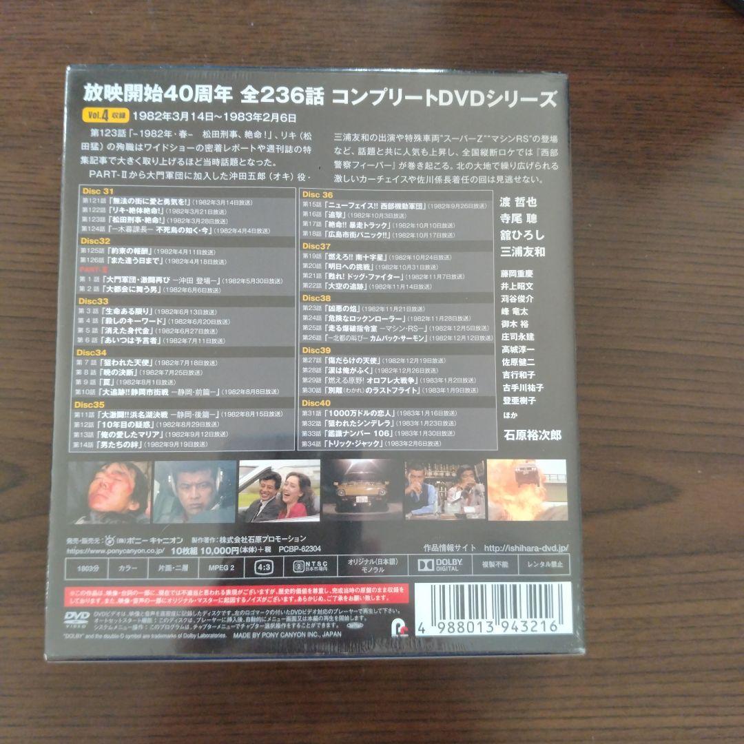 西部警察 40th Anniversary Vol.4 - メルカリ