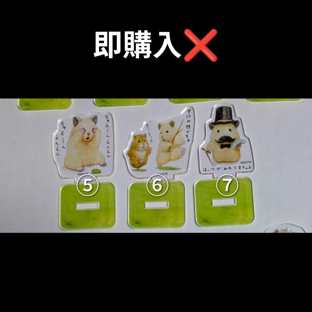 2】 ハムスター助六の日常 アクリルスタンド 3点 - メルカリ