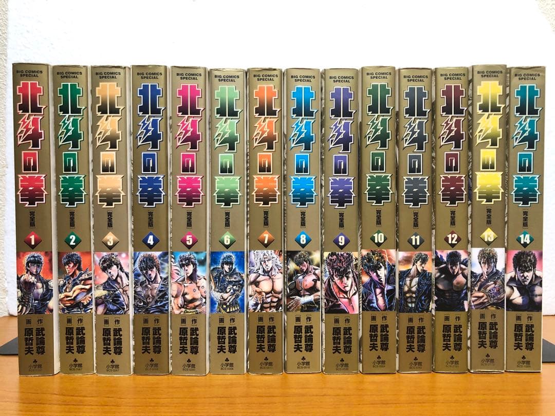北斗の拳 全14巻セット - メルカリ