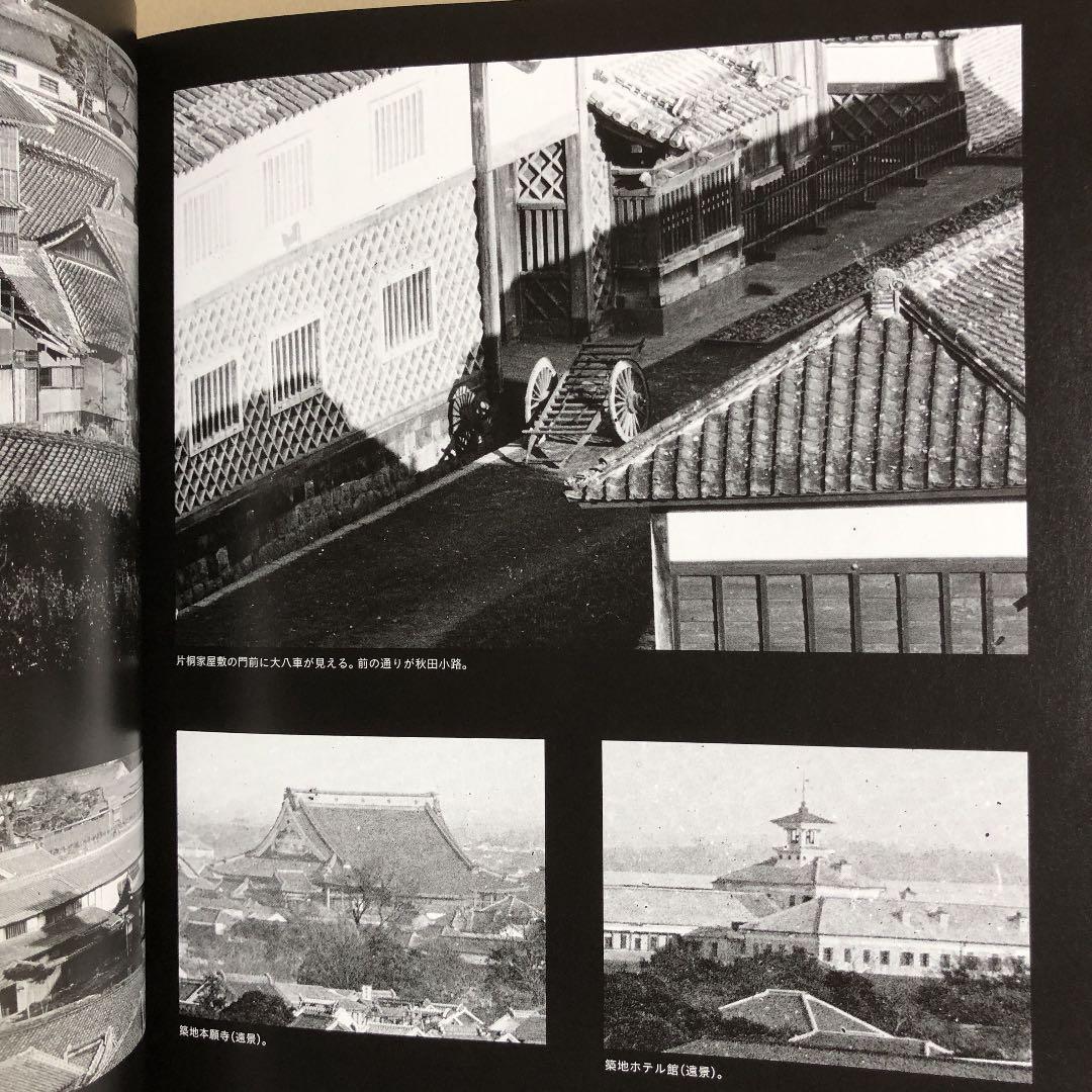 高精細画像で甦る 150年前の幕末・明治初期日本 ブルガー&モーザーの