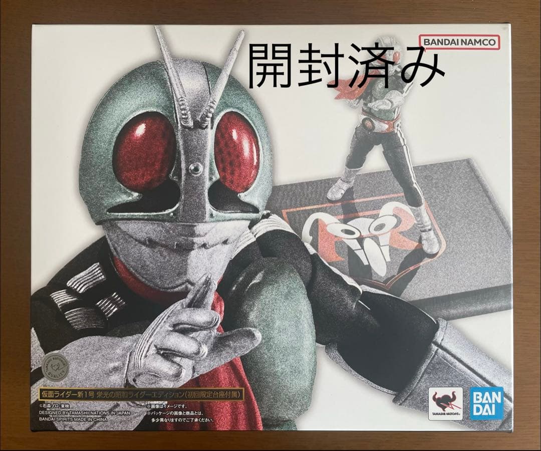 真骨彫　仮面ライダー新1号　栄光の昭和ライダーエディション　figuarts レビュー】S.H.Figuarts（真骨彫製法） 仮面ライダー新1号 栄光の昭和
