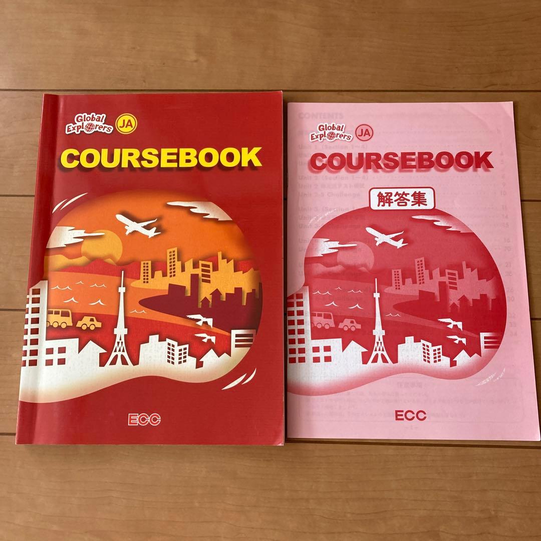 ECCジュニア JA 教材セット - メルカリ
