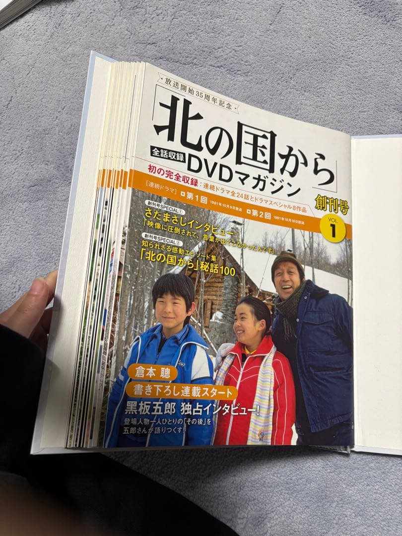 北の国から DVD 全32巻 + カレンダー＋DVDマガジン(ファイル付)