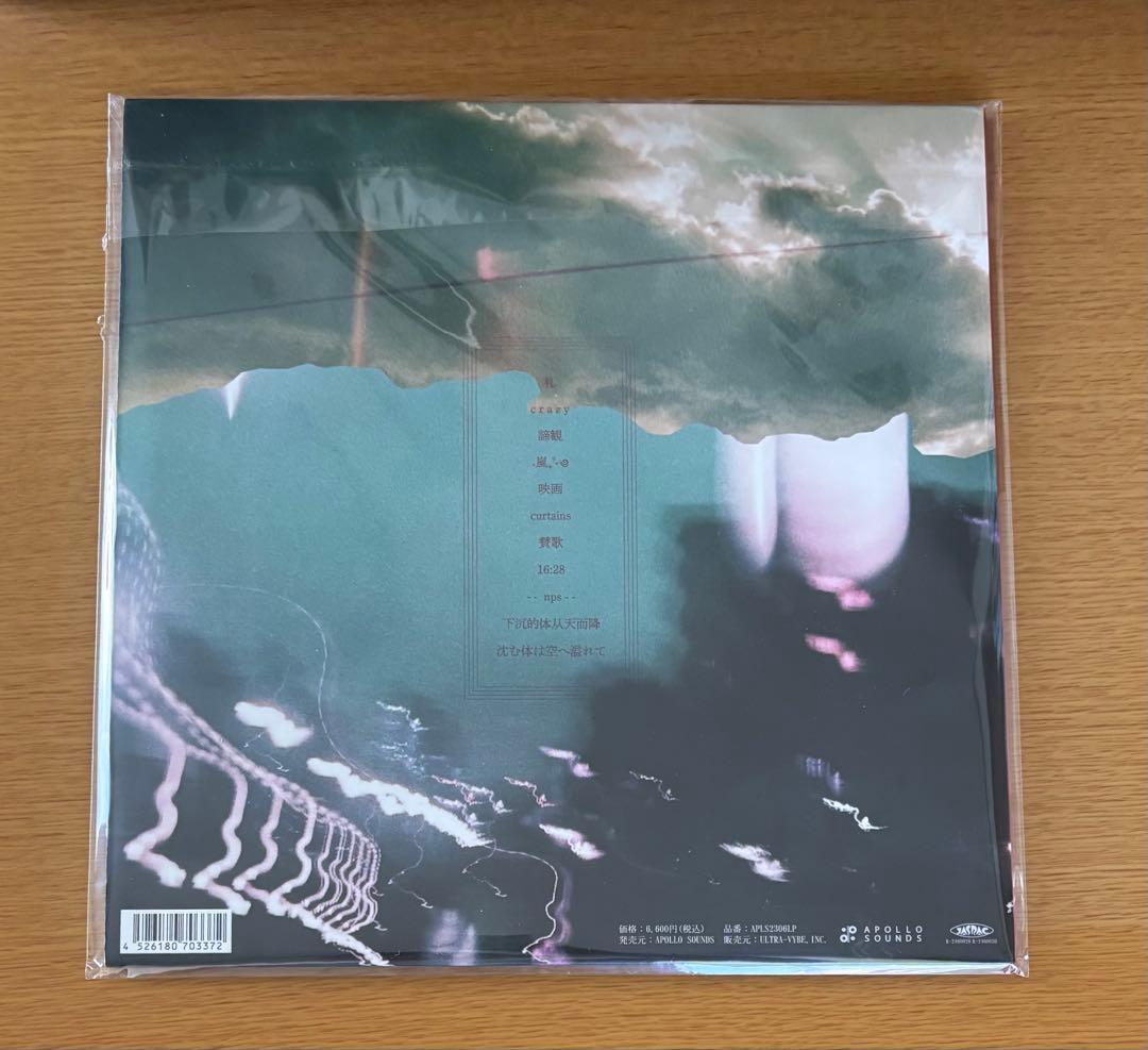 新品未開封】君島大空 no public sounds レコード - メルカリ