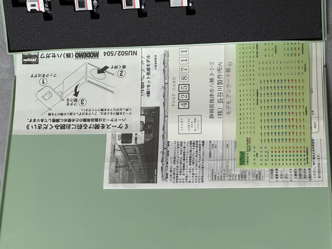 NU502】JR東海 313系 0番代 基本4両セット - メルカリ