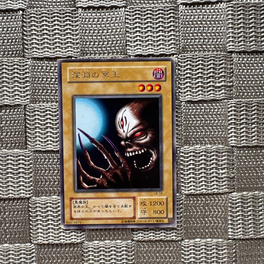 遊戯王【深淵の冥王】 初期 - メルカリ
