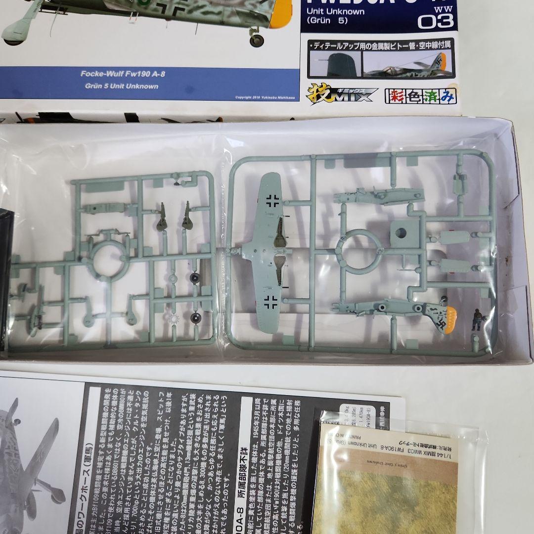 1/144 技MIX「Fw190A-8 等4機種 +プロペラ回転ユニット」セット - メルカリ