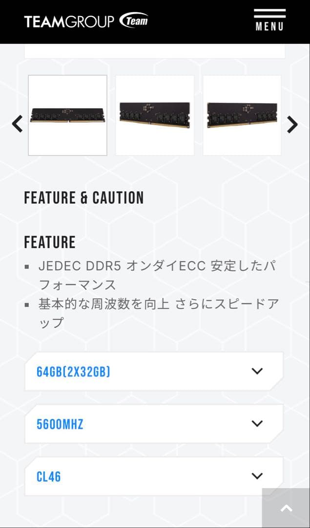 新品未開封】TEAMGROUP DDR5 64GB (32GBx2)