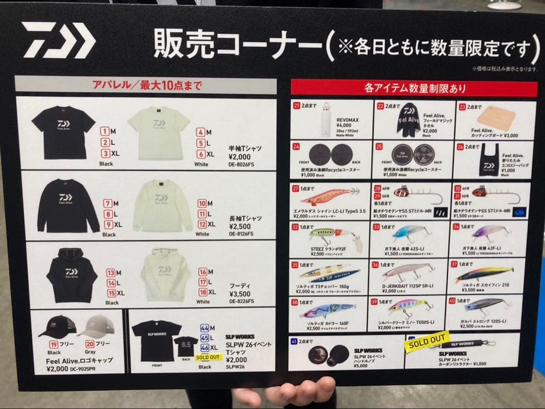 ダイワ2026釣りフェス スカイフィン2点セット - メルカリ