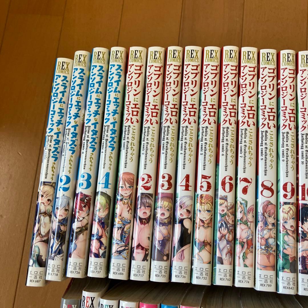 ゴブリンにエロいことされちゃうアンソロジーコミック、スライムにエッチなイタズラ