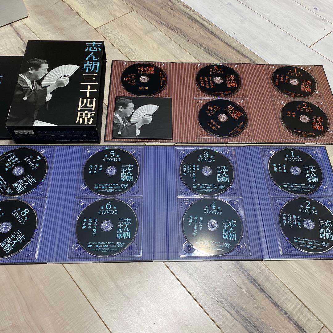 志ん朝三十四席 DVD全8枚＋CD全5枚