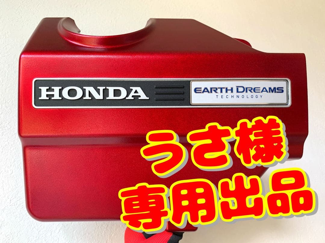 3倍赤いエンジンカバー【うさ出品】 2026年最新】3倍赤いエンジンカバーの人気アイテム - メルカリ