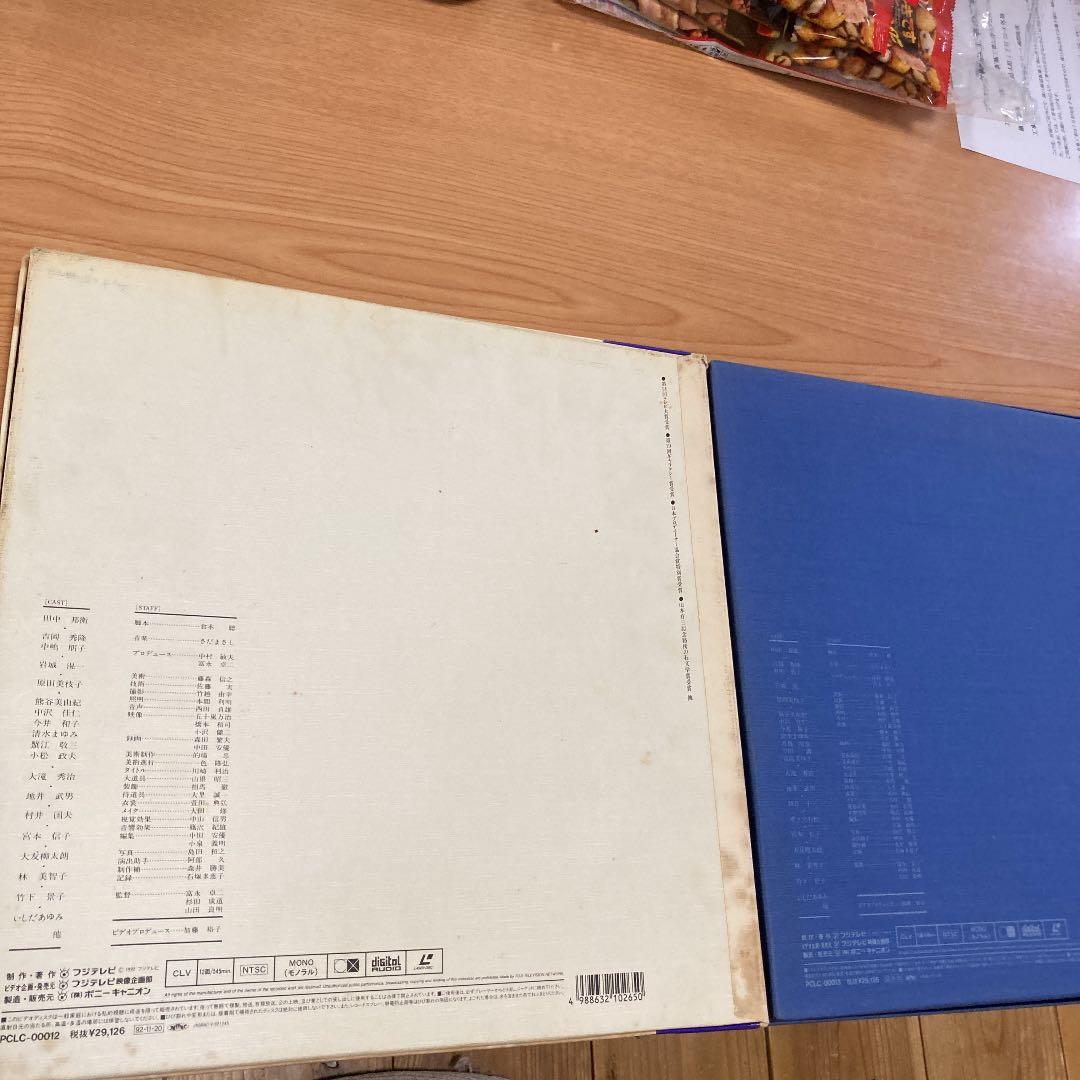 レア☆ＬＤ　北の国から　全２４話(上巻・下巻)＋北の国から　’95 秘密　２８面