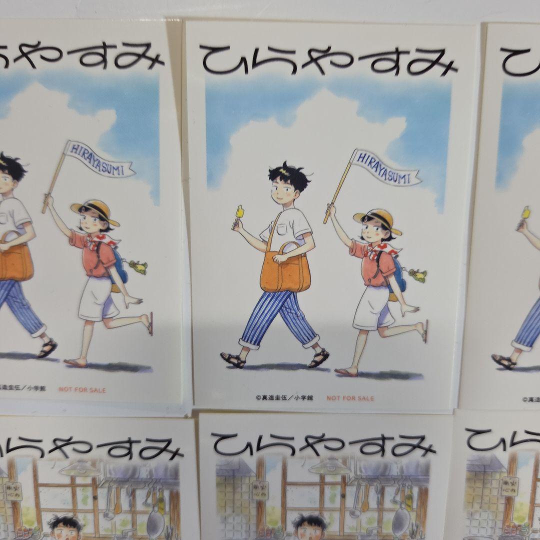 ひらやすみ 特典 ステッカー 全種 コンプ - メルカリ