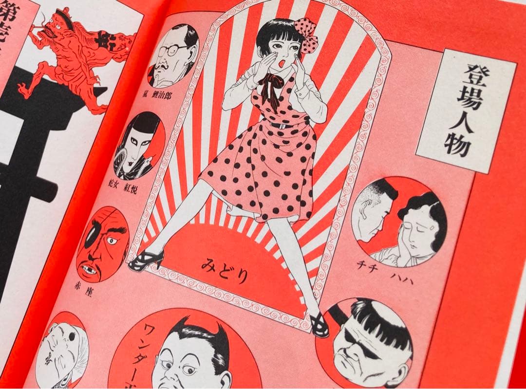 少女椿 改定前 第7版 希少本 - メルカリ