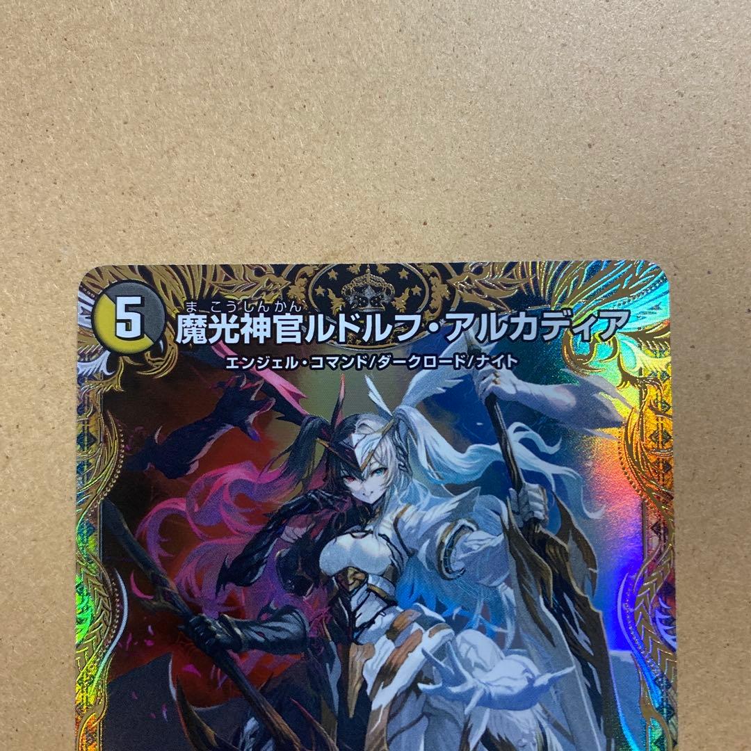本日限定】SR 魔光神官ルドルフ・アルカディア 金トレジャー - メルカリ