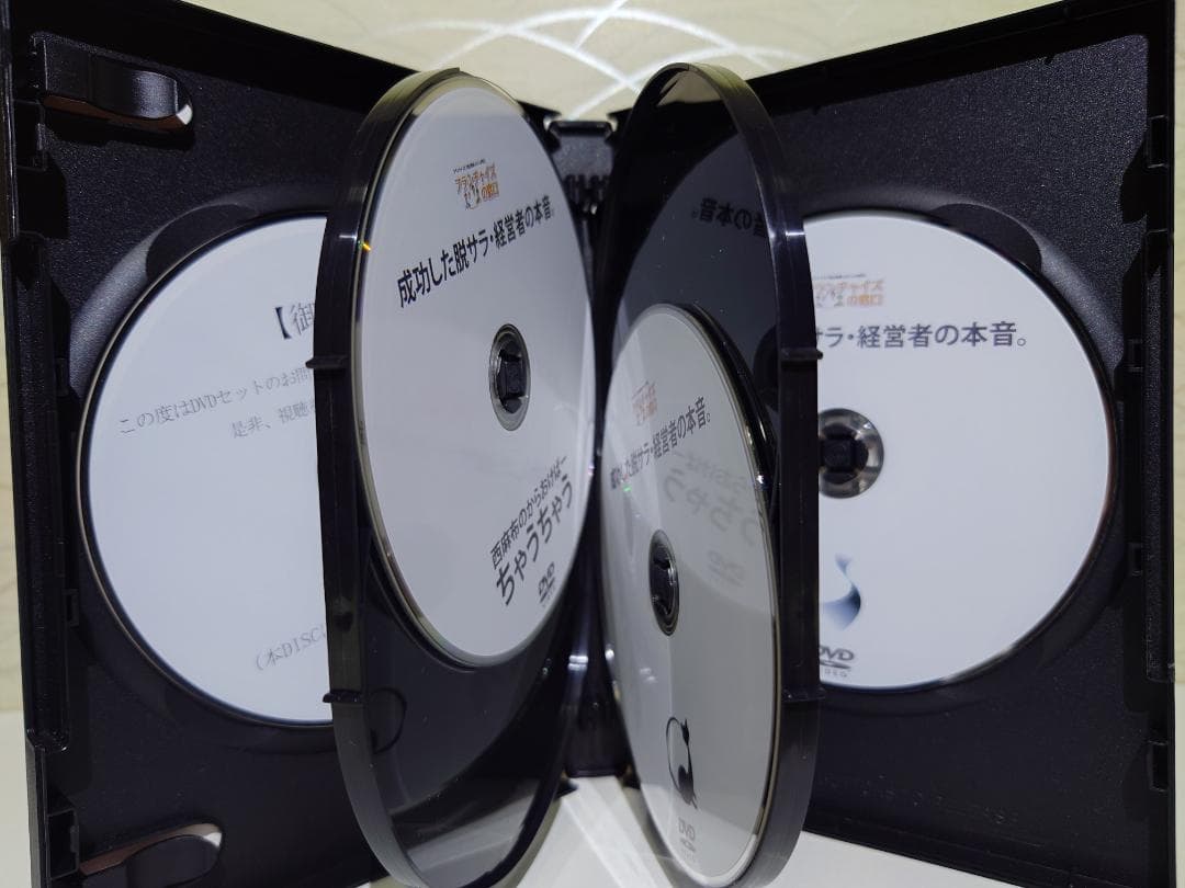 DVD　成功した脱サラ経営者の本音　5枚組 Vol.1~Vol.5（全23枚）